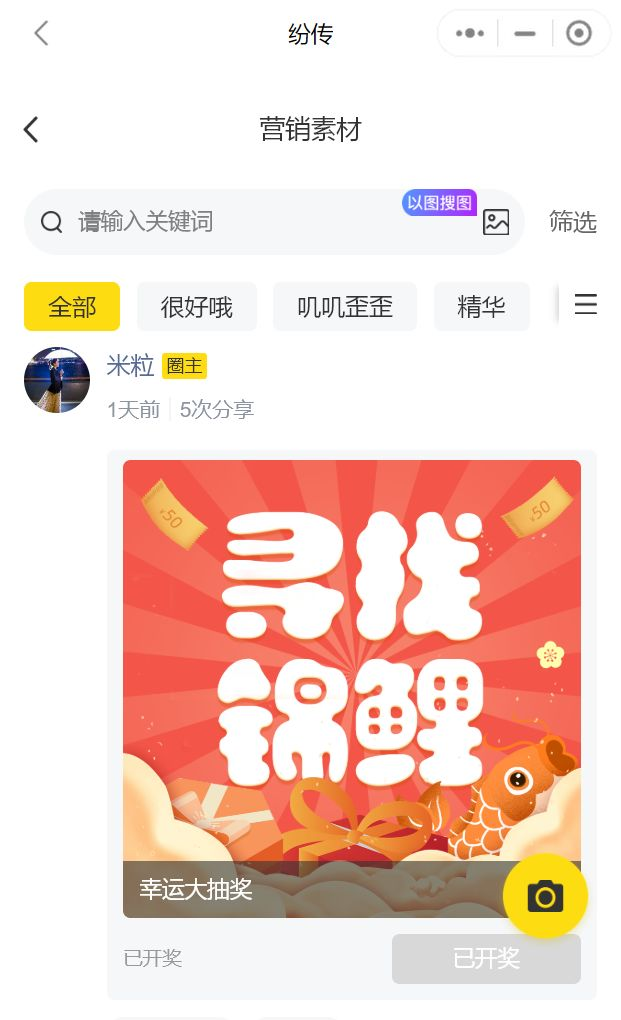 为什么用微信做营销