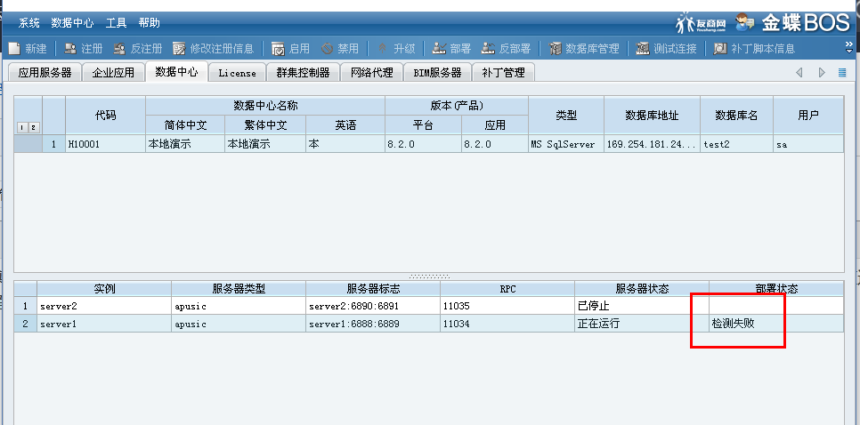 eas系统