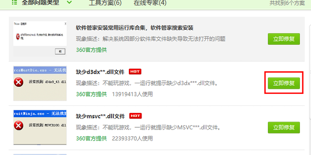 dll之家