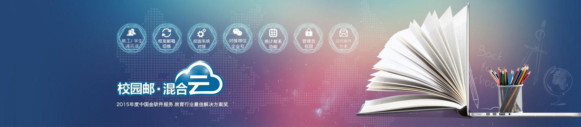 盈世企业邮箱登陆
