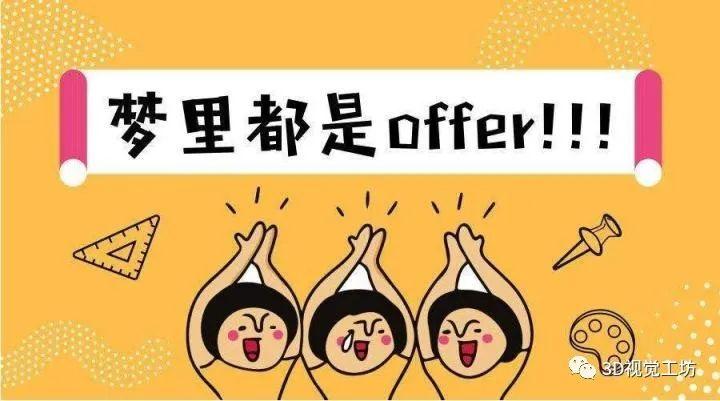 秋招是什么意思