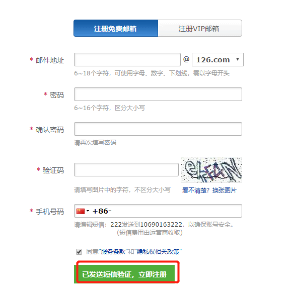 邮箱账号是什么