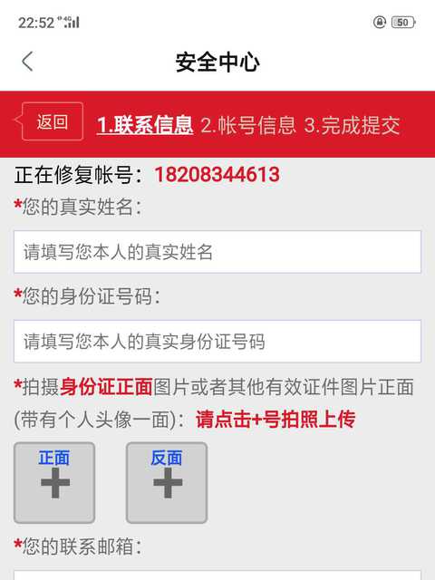 网易安全