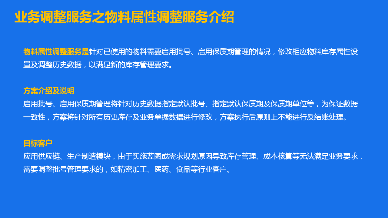 无此业务配置
