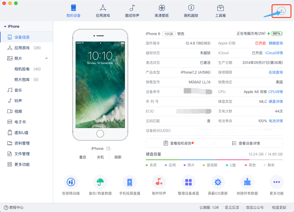 ipa安装包下载