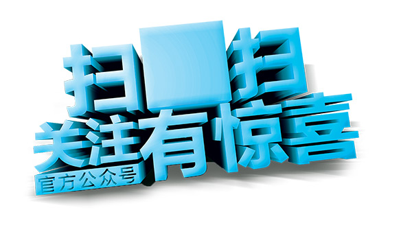 用户关注