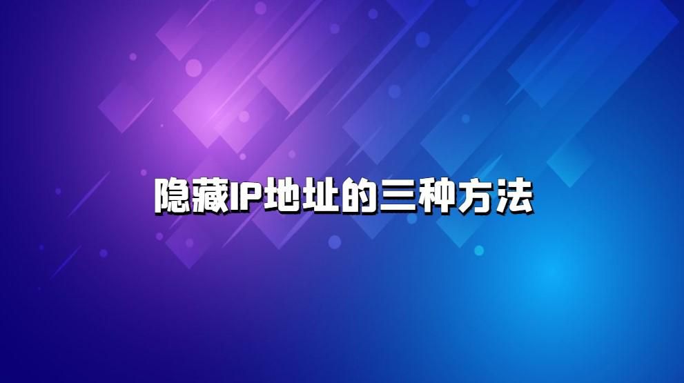 隐藏链接