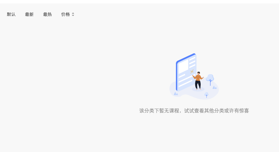 请输入搜索内容