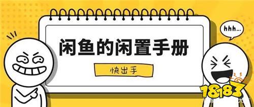 闲鱼可以退货吗