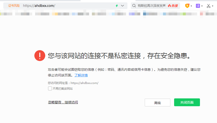 网站证书