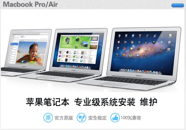 苹果电脑什么系统