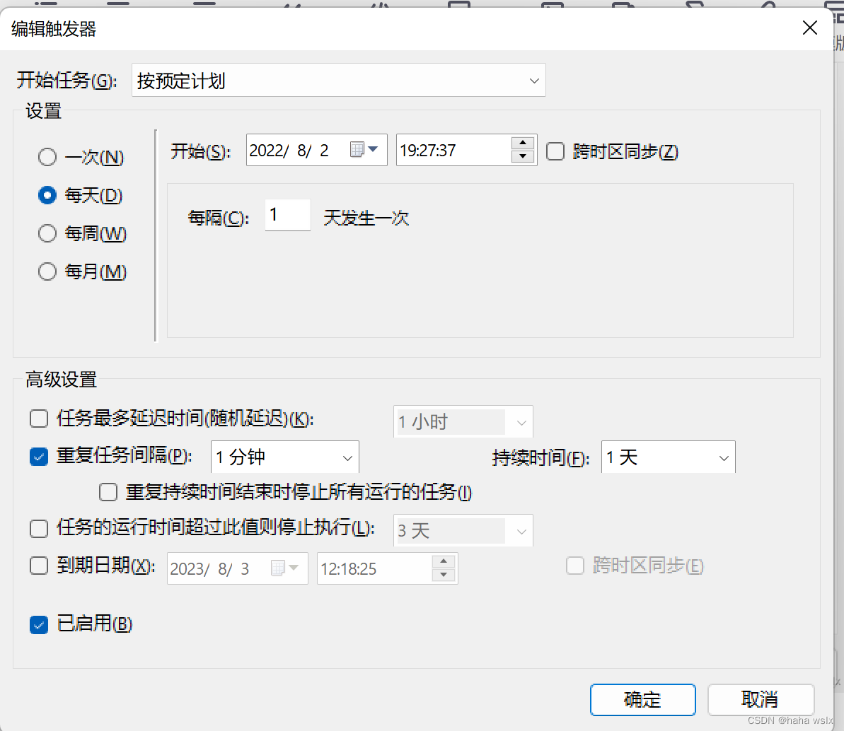 批处理文件