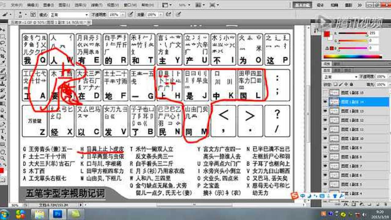 微软五笔输入法