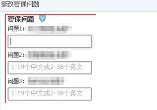 密保修改