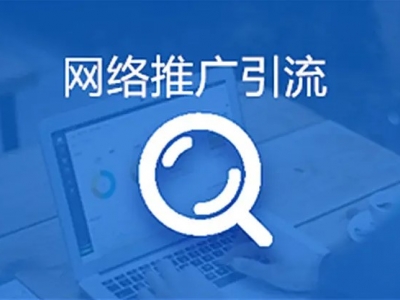 导购网推广