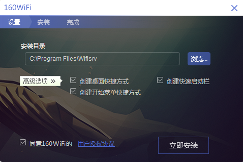 160wifi