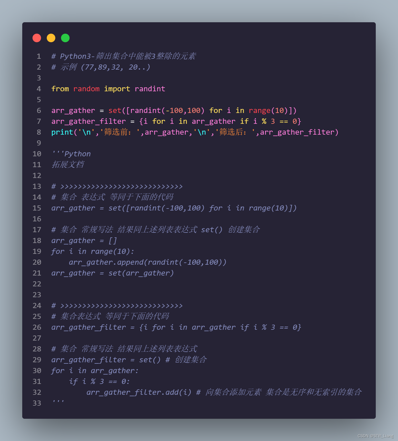 python整除
