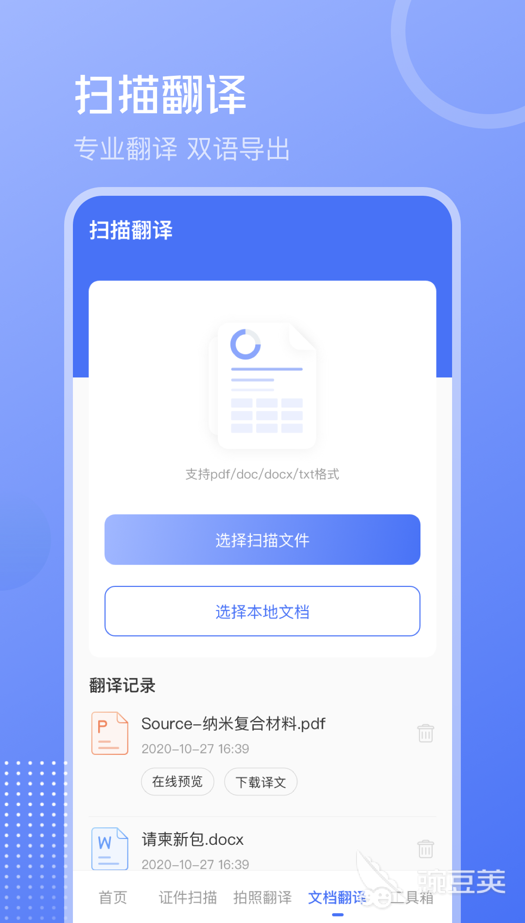 连笔字识别软件
