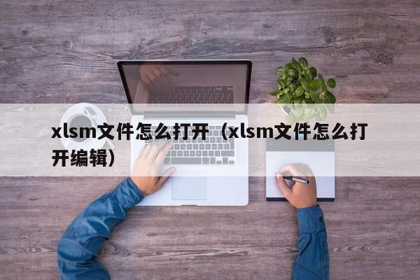 xlsm