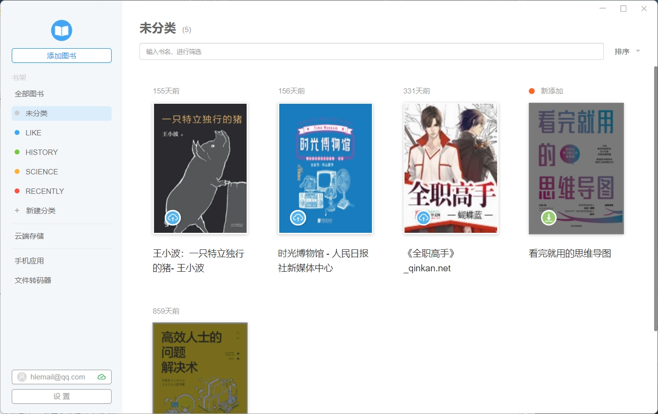 epub怎么打开