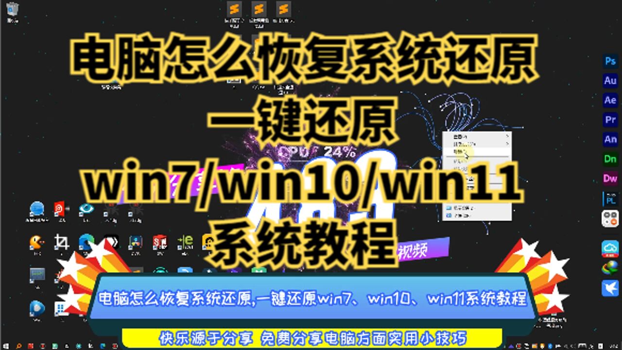 怎么恢复系统