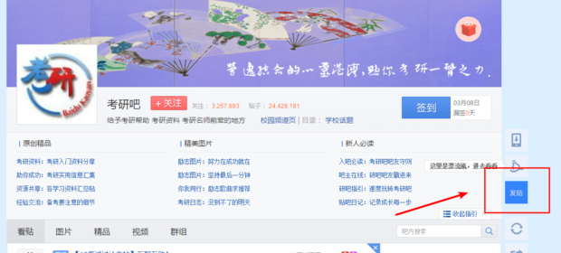 百度怎么发帖