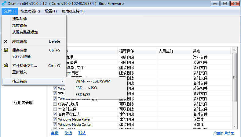 esd是什么文件