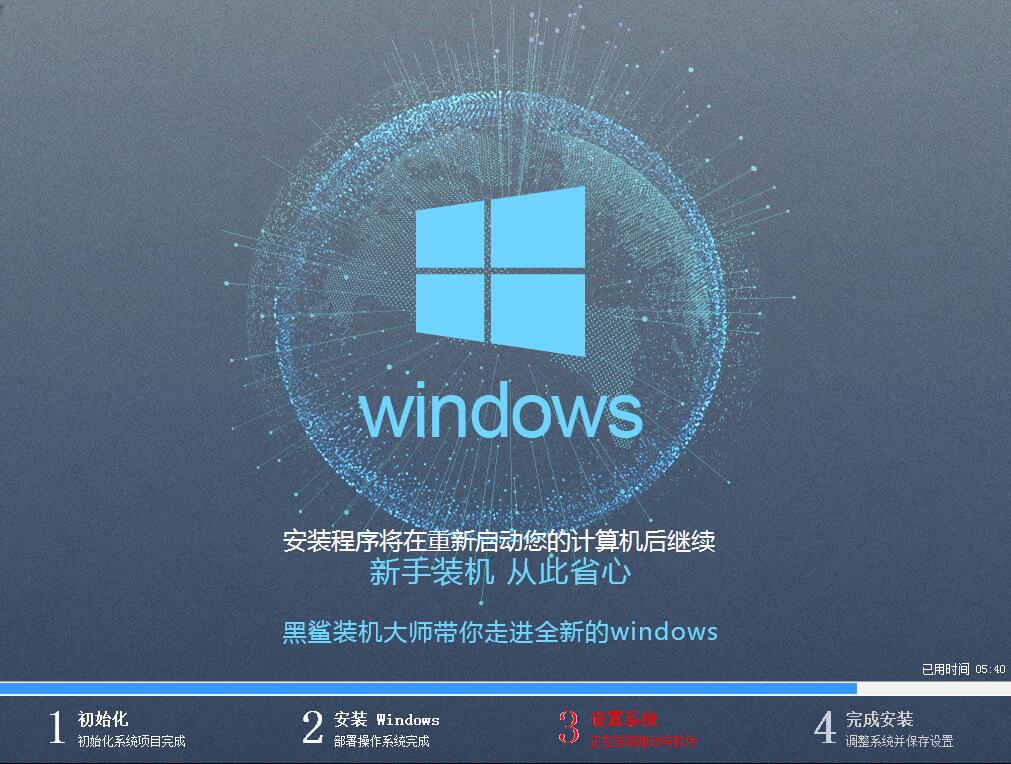 电脑系统安装