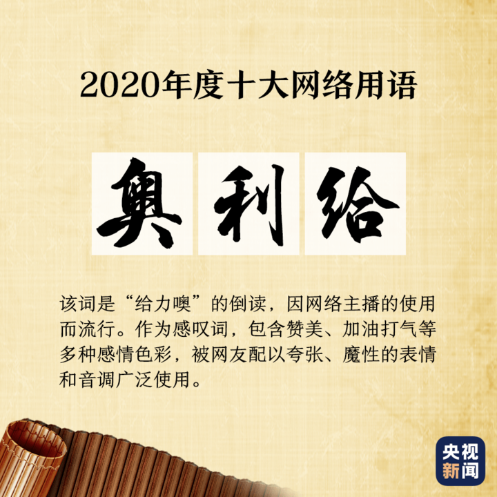 网络用语大全