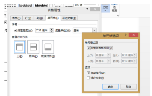 word怎么换行