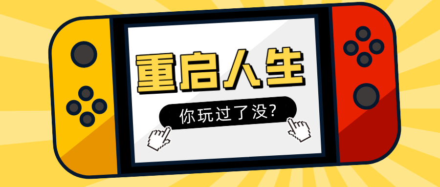 一键重启