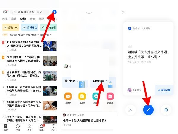 知乎怎么匿名提问