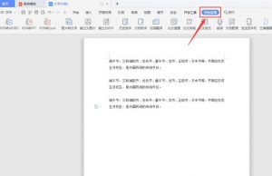 电脑怎么语音输入