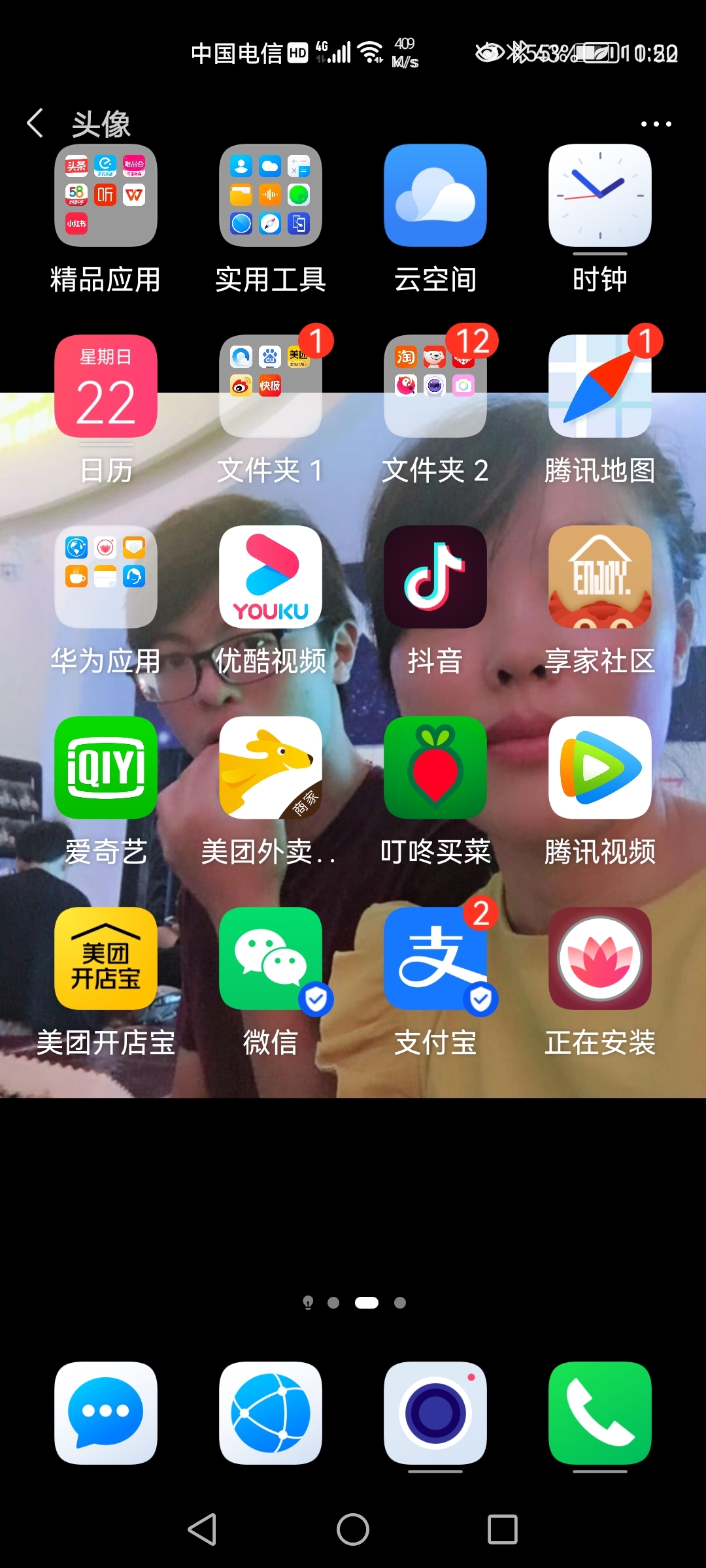 图片叠加