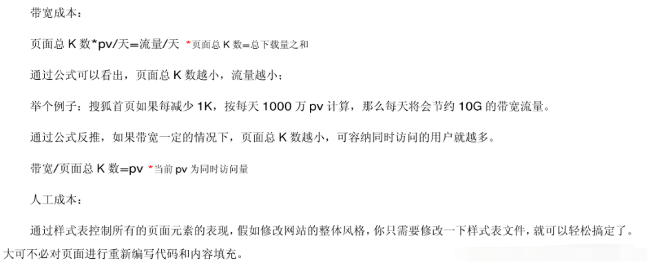 web标准