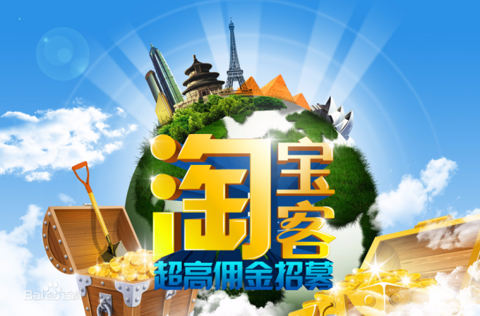 淘宝联盟怎么赚钱
