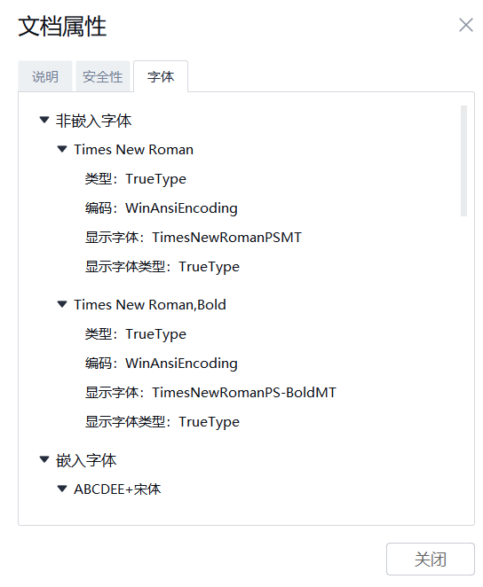 pdf文字识别