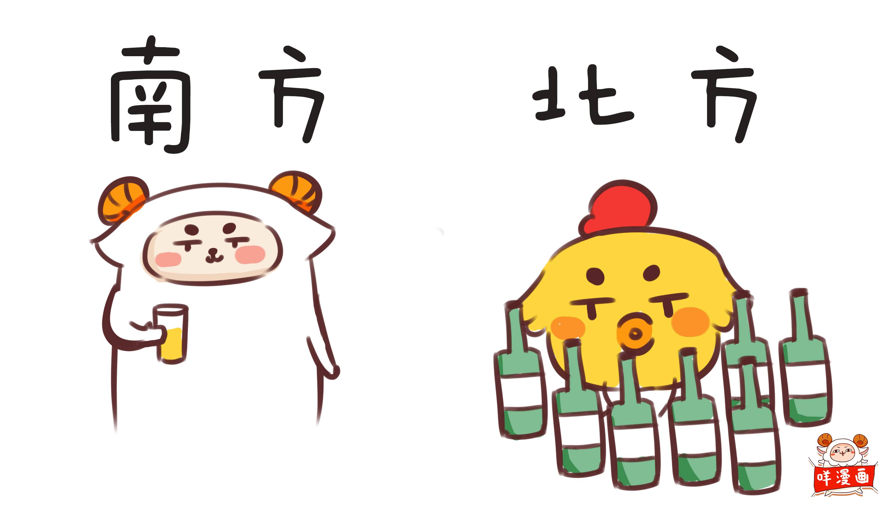 南北互通