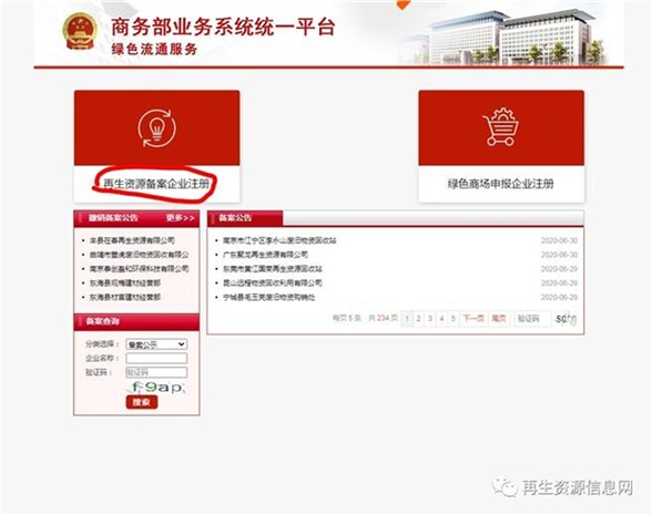 企业环保注册备案怎么弄