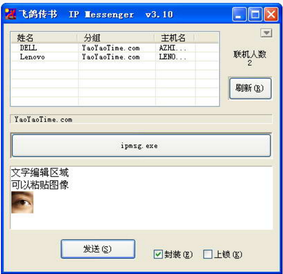 ipmsg