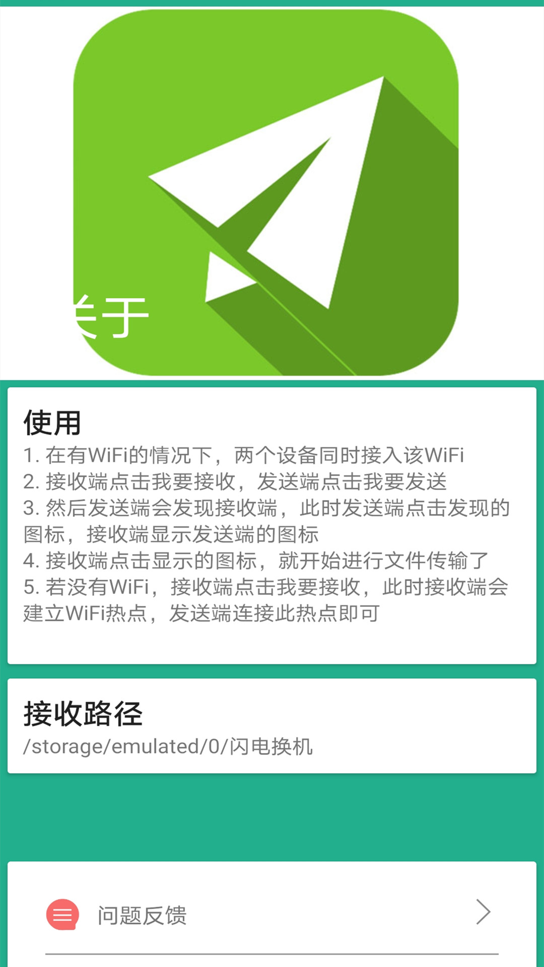 茄子互传