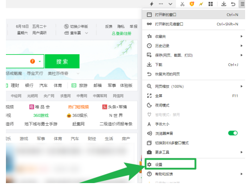 下载设置功能