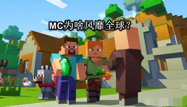 mc全称