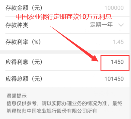 20万一年利息
