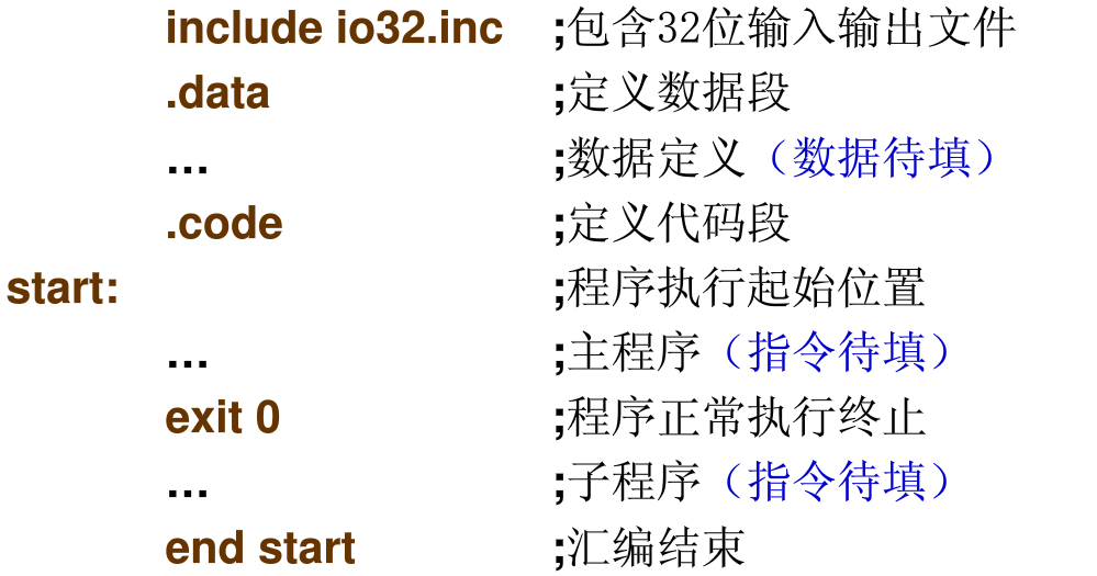 汇编程序