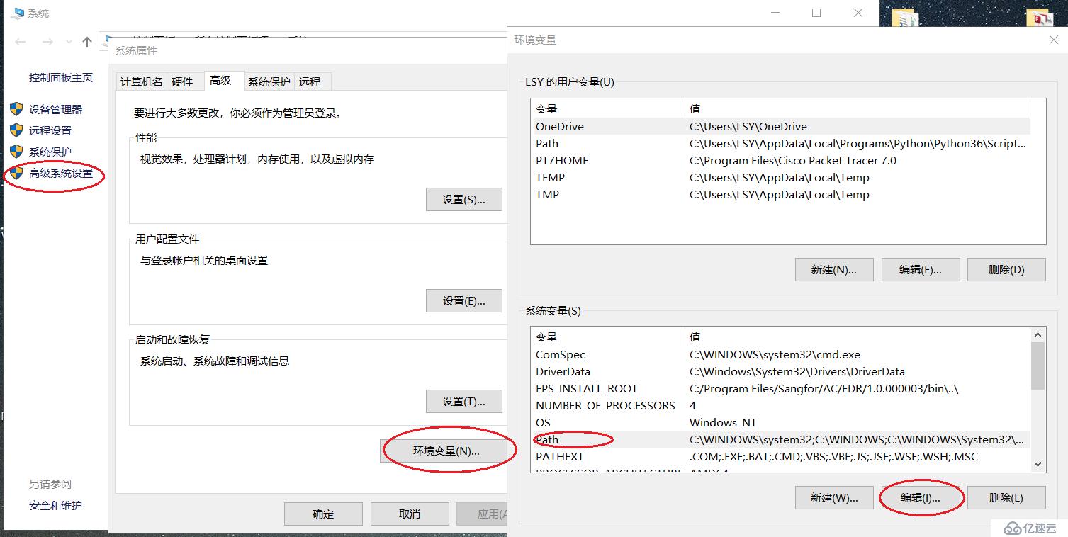 运行py文件