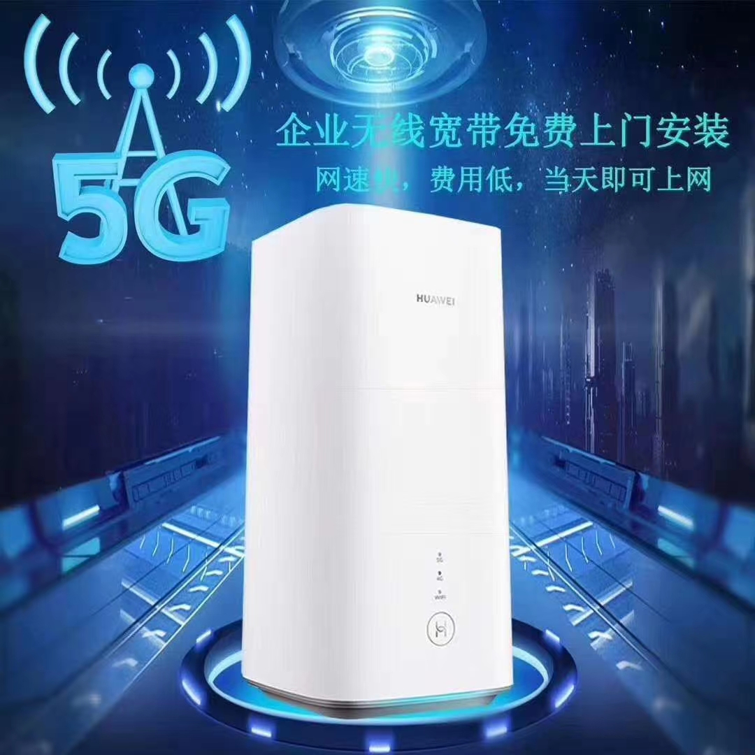 企业宽带