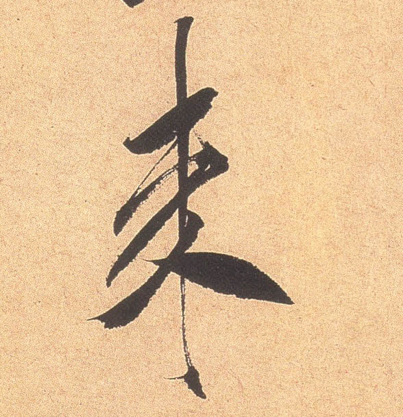 来m