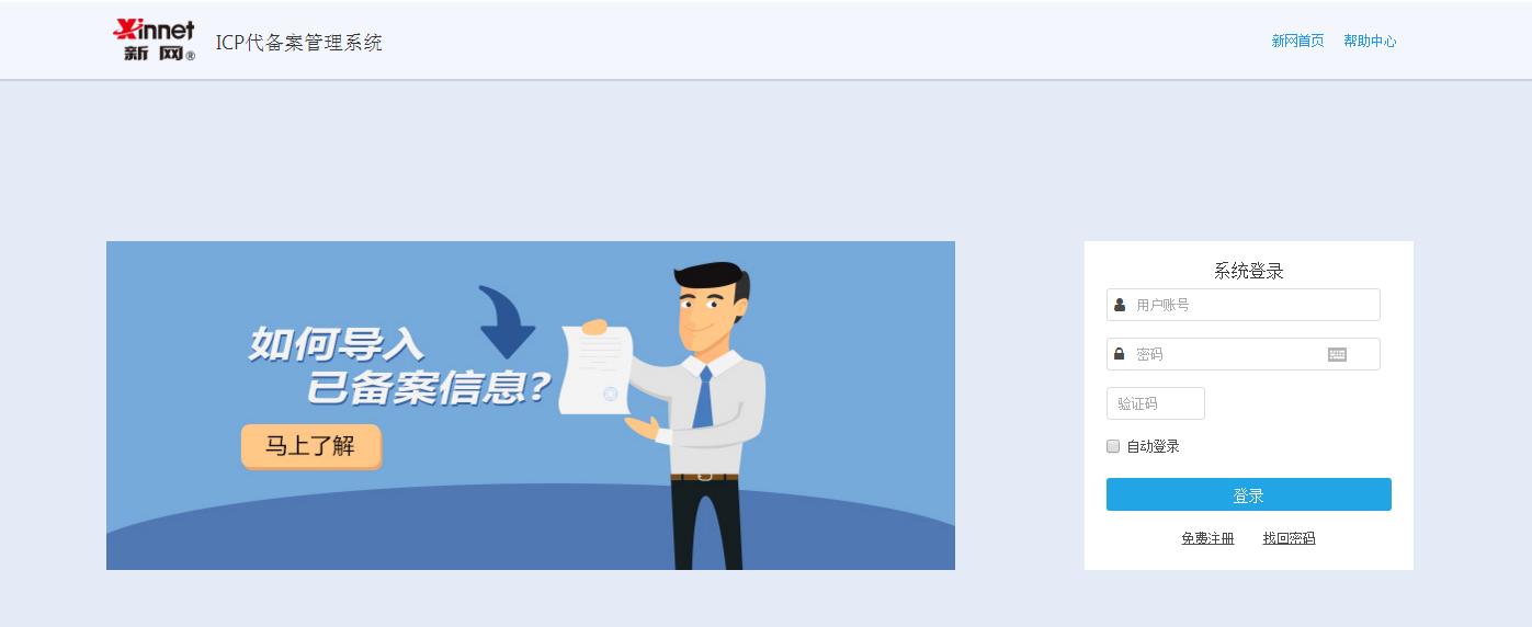xinnet