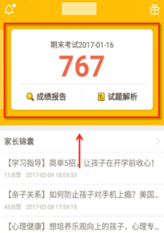 好分数怎么查成绩